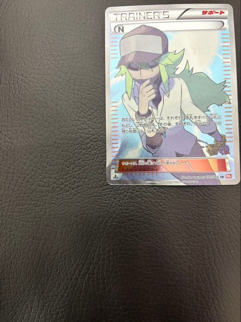 N SR BW2 レッドコレクション 071/06