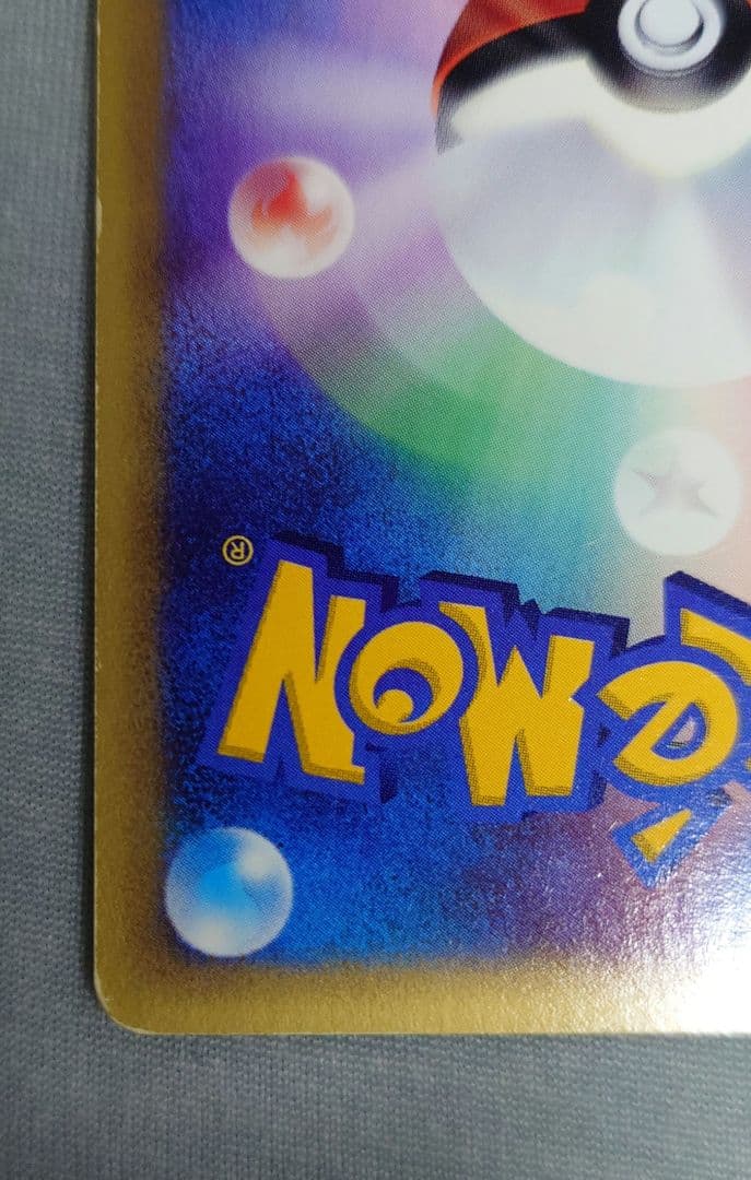 K*O様 ポケモンカード バンギラス ★ 拡張パック第3弾 海からの風 071/