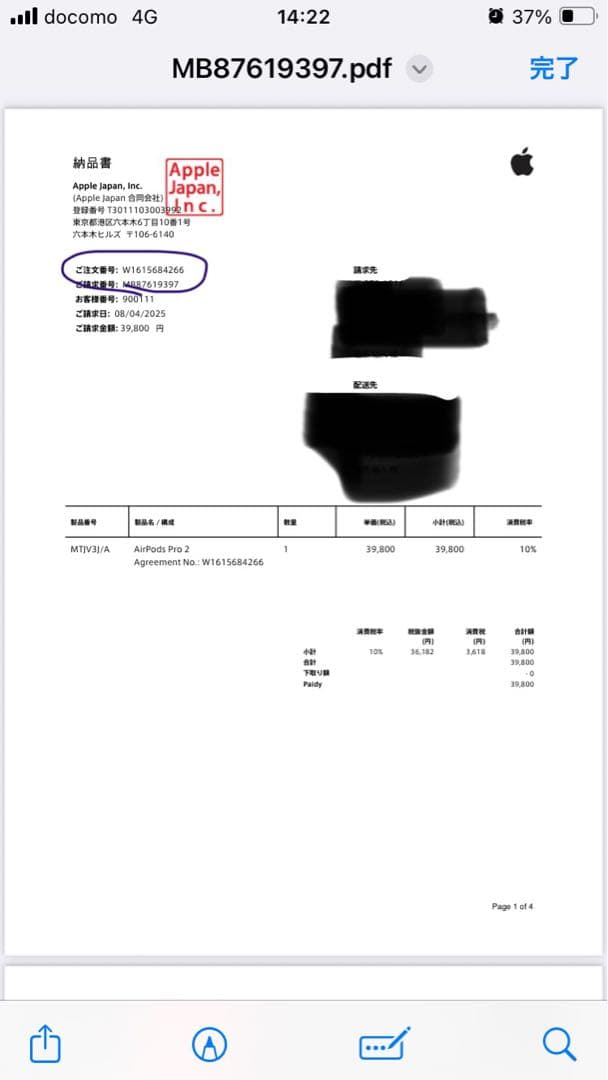 アップルストアオンライン購入正規品『新品未開封』　AirPodsPro第二世代