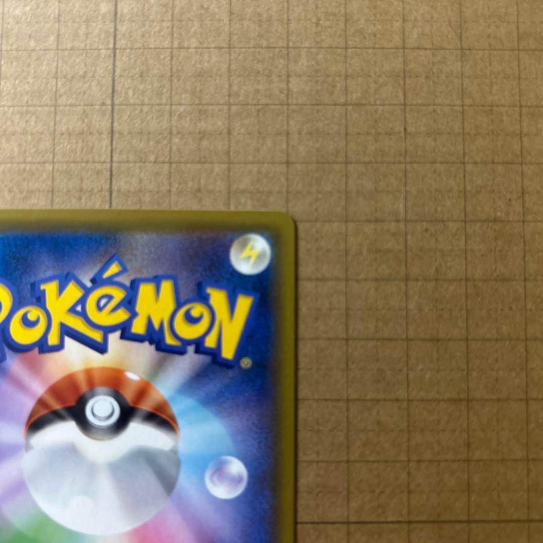 ぷ*ー様 ピカチュウV 001/015