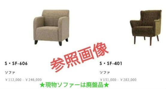 【タイムセール】Oliver1人掛けソファ　ナチュラルグリーン　シングルソファ