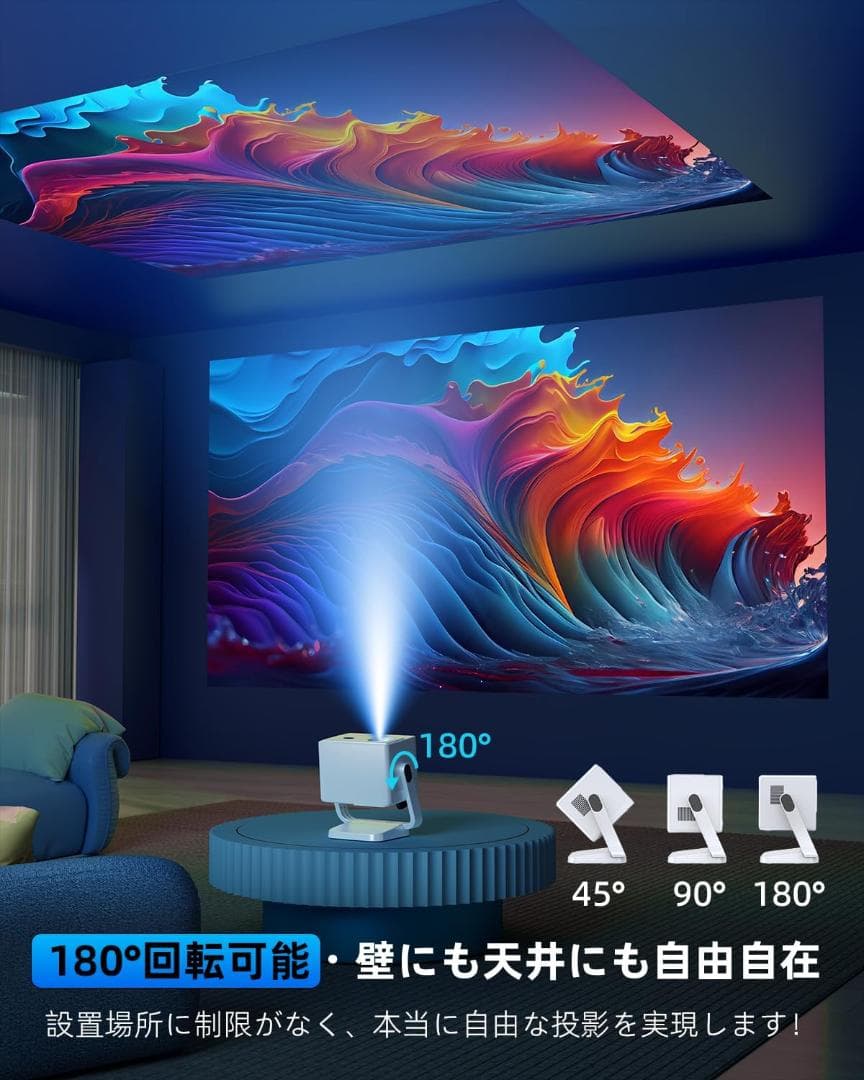 ロジェクター 家庭用【2025新登場！Android TV搭載・180°回転】