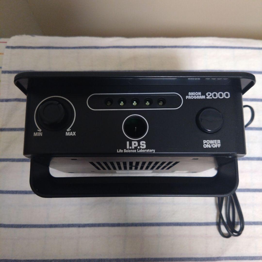 I.P.S ANION PROGRAM 2000 マイナスイオン発生器