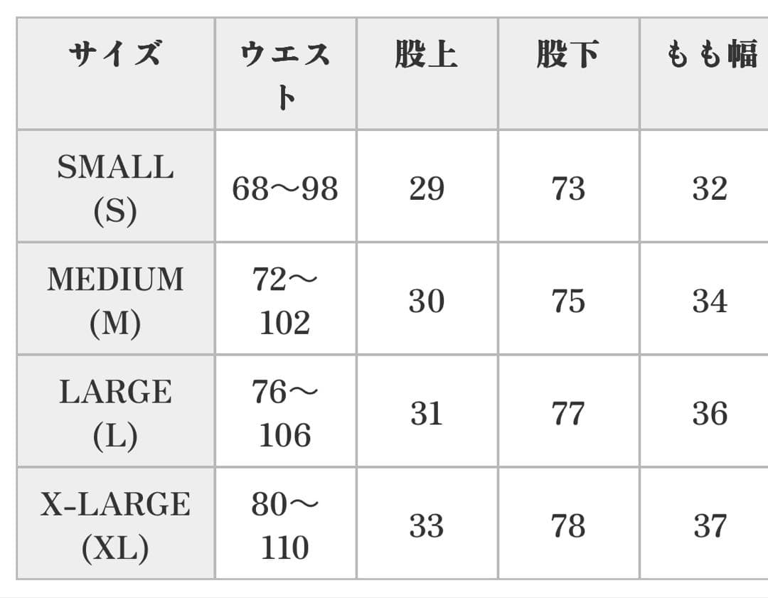 長瀬智也着用 CHALLENGER MID LAYER PANTS ブラックXL