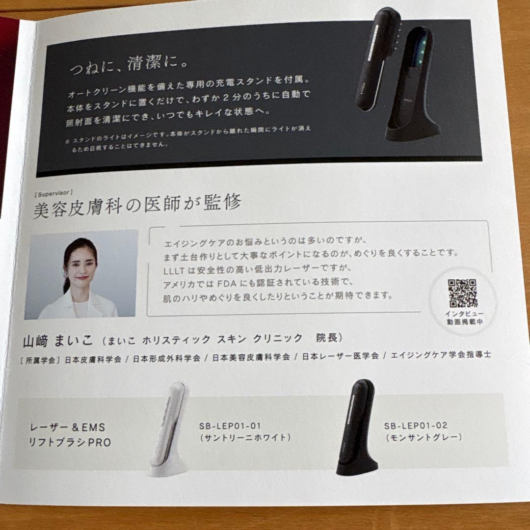 ボディ・フェイスケア STELLA