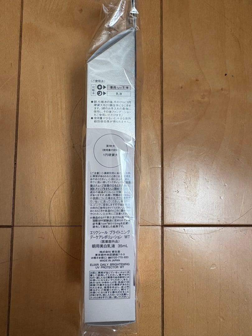 エリクシール ブライトニング デーケアレボリューション WT 6本