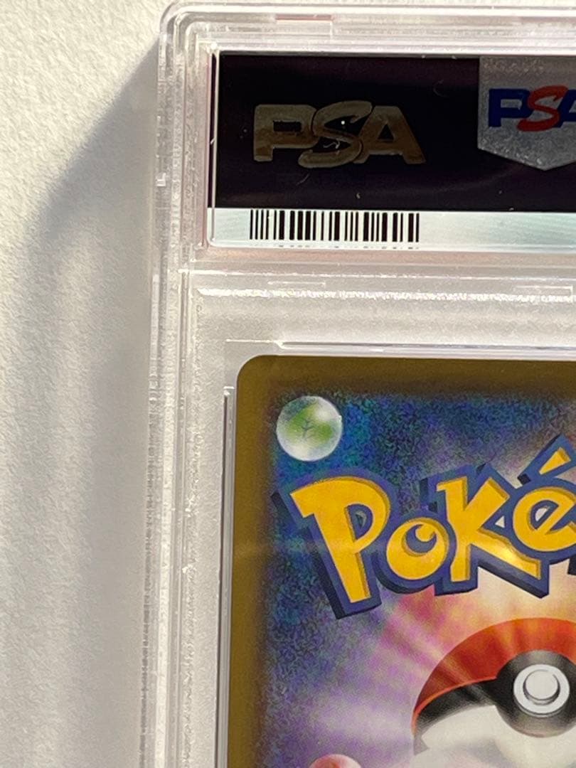 [PSA10]ポケモンごっこ ポケモンカード トレーナーズ