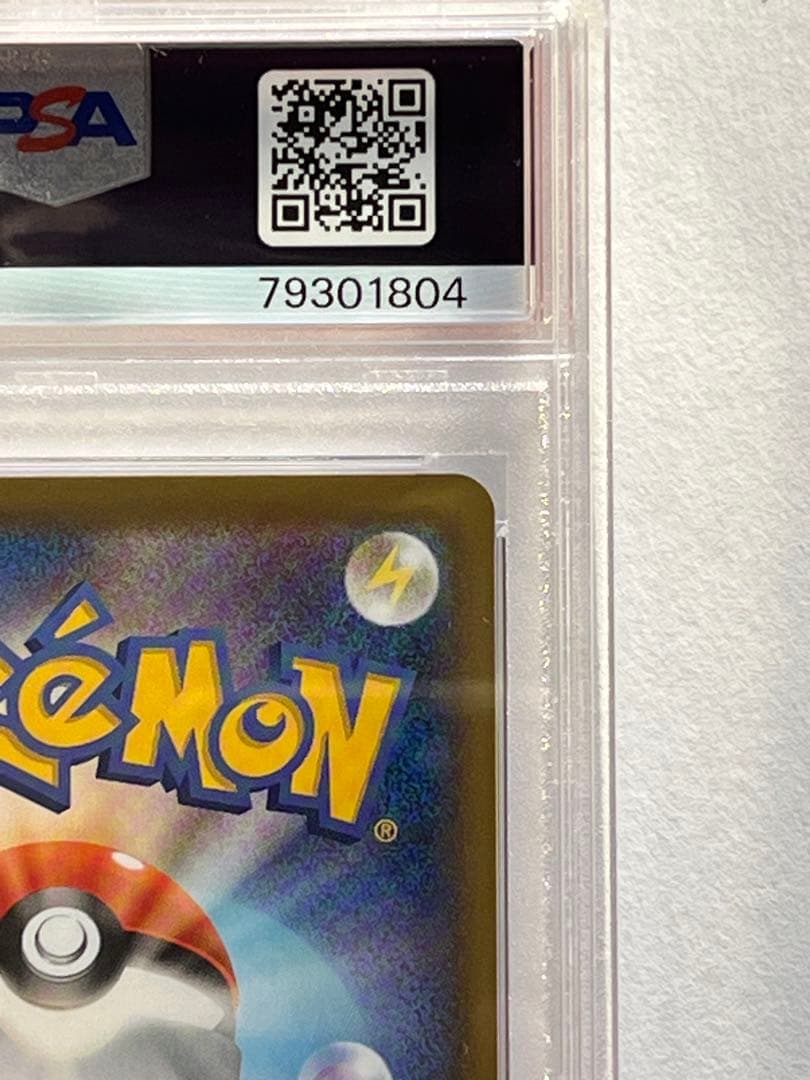 [PSA10]ポケモンごっこ ポケモンカード トレーナーズ