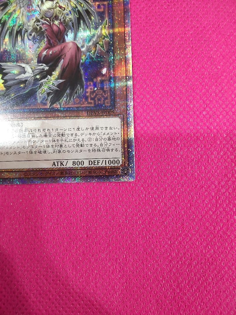 匿名配送 遊戯王 メメントエンウィッチ 25th シークレット