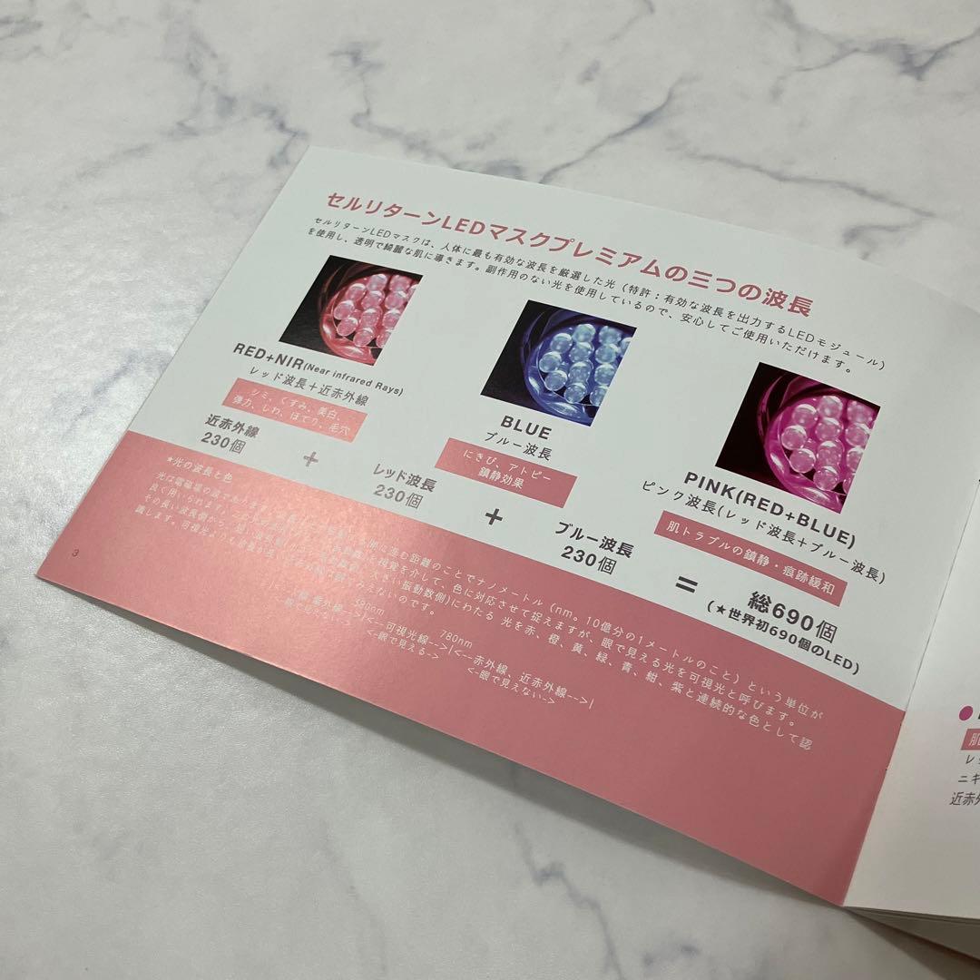 CELLRETURN セルリターンLEDマスクプレミアム 美顔器