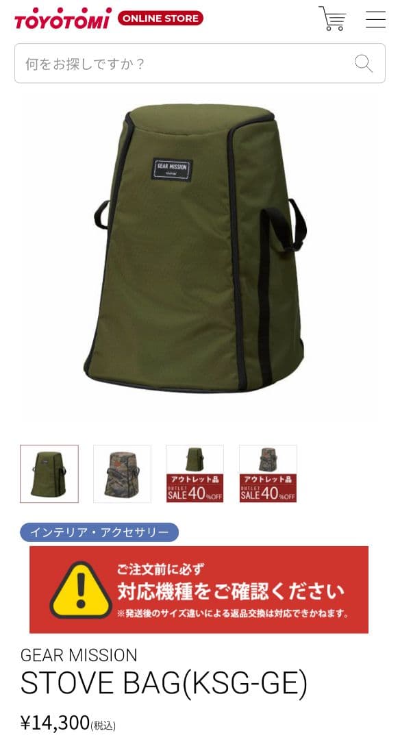 TOYOTMI ストーブ KS-6700(W) ホワイト 専用キャリーケース付き