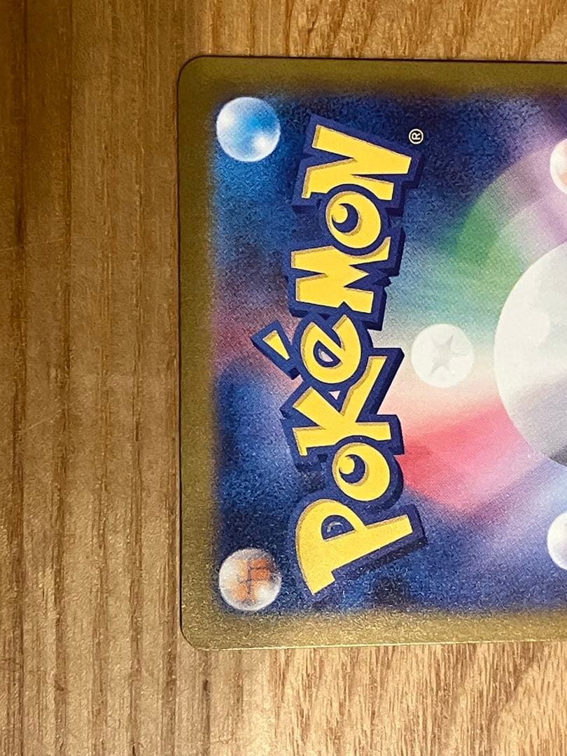 ロケット団のミュウツーex SAR M2a 237/193