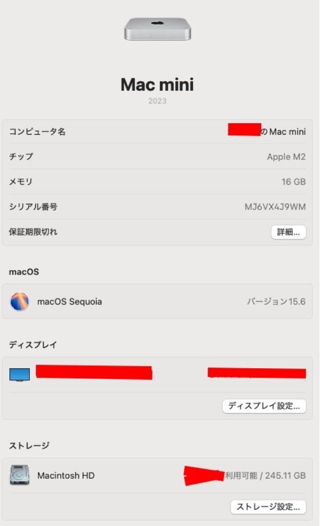 ★美品★Mac mini M2 16GB/256GB SSD