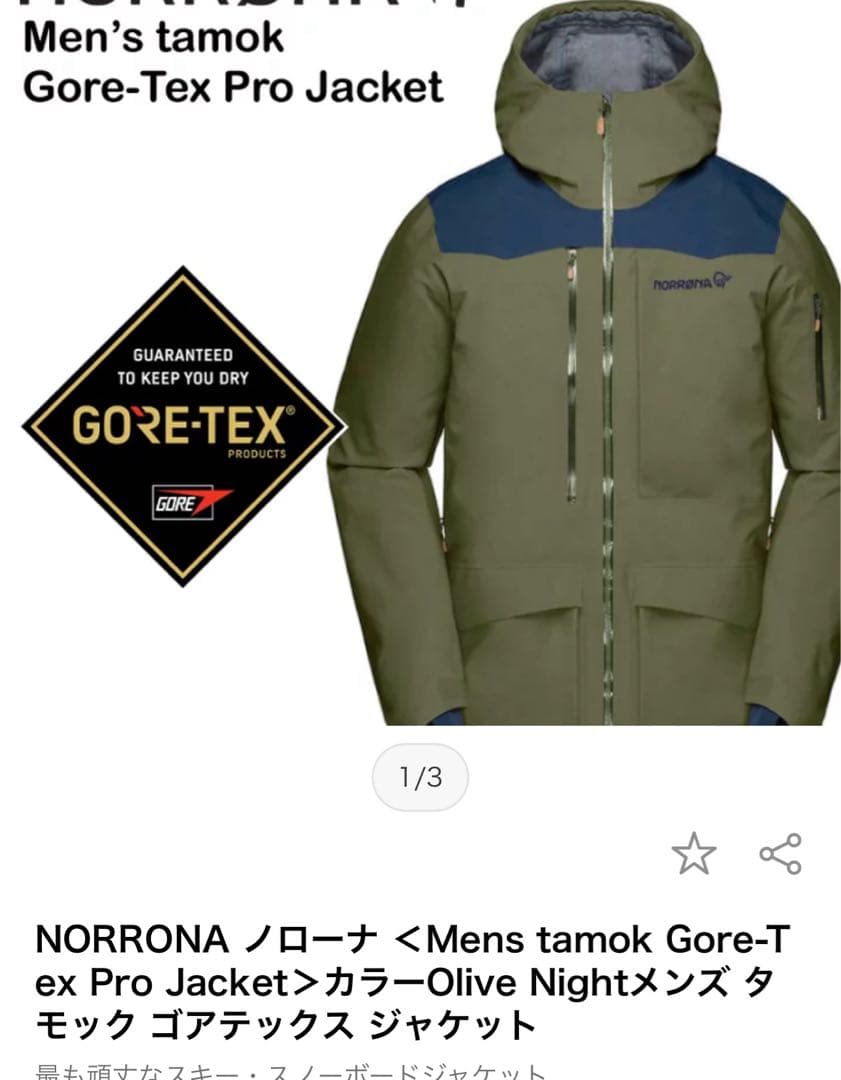 NORRONA Tamok olive ノローナ Size S