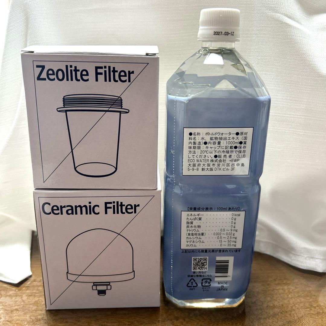 ポタポタクラブエコウォーター　ゼオライト・セラミックフィルターセット