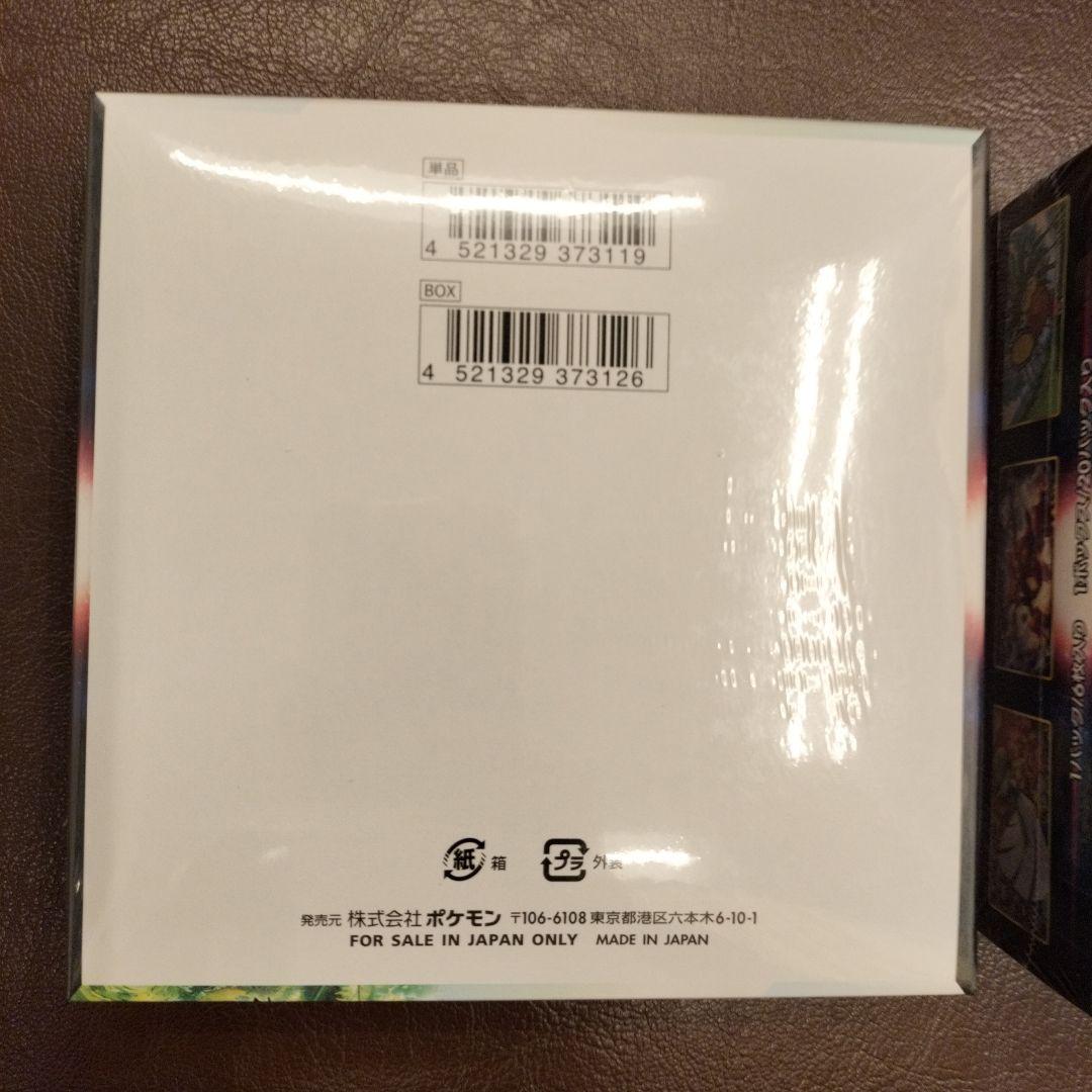 白熱のアルカナ　パラダイムトリガー　BOX　シュリンク付　未開封　ポケカ