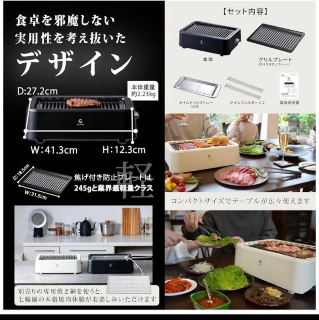 箱破損有りGLAMP ULTRA-LOW SMOKE GRILL SG-01