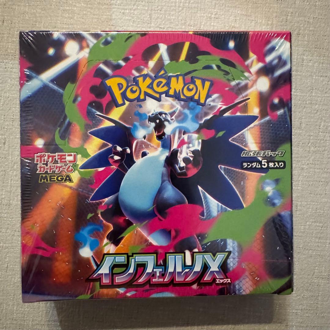 インフェルノX シュリンク付き BOX ④