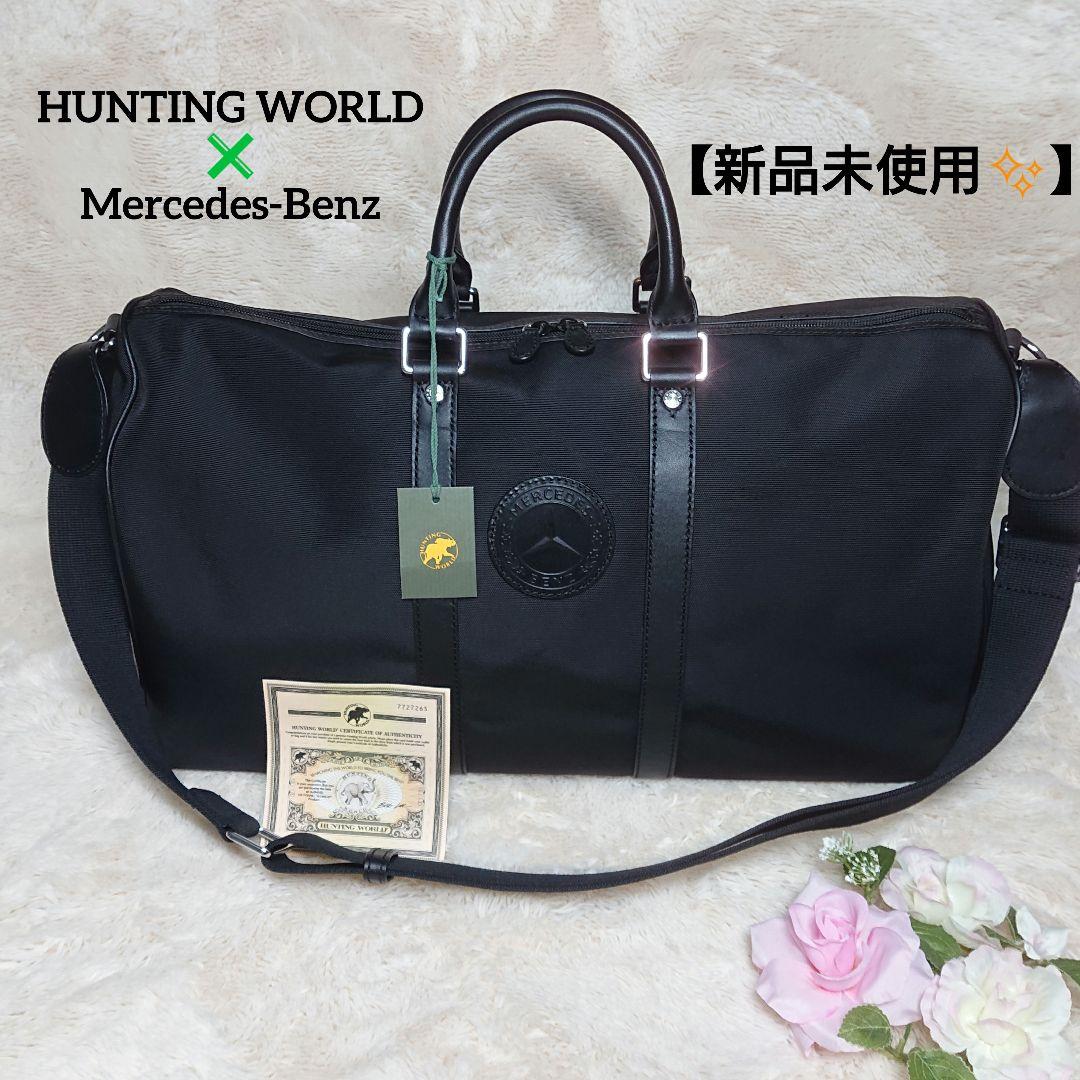 ハンティングワールド✖️メルセデス ベンツ ボストンバッグ 2way ショルダー