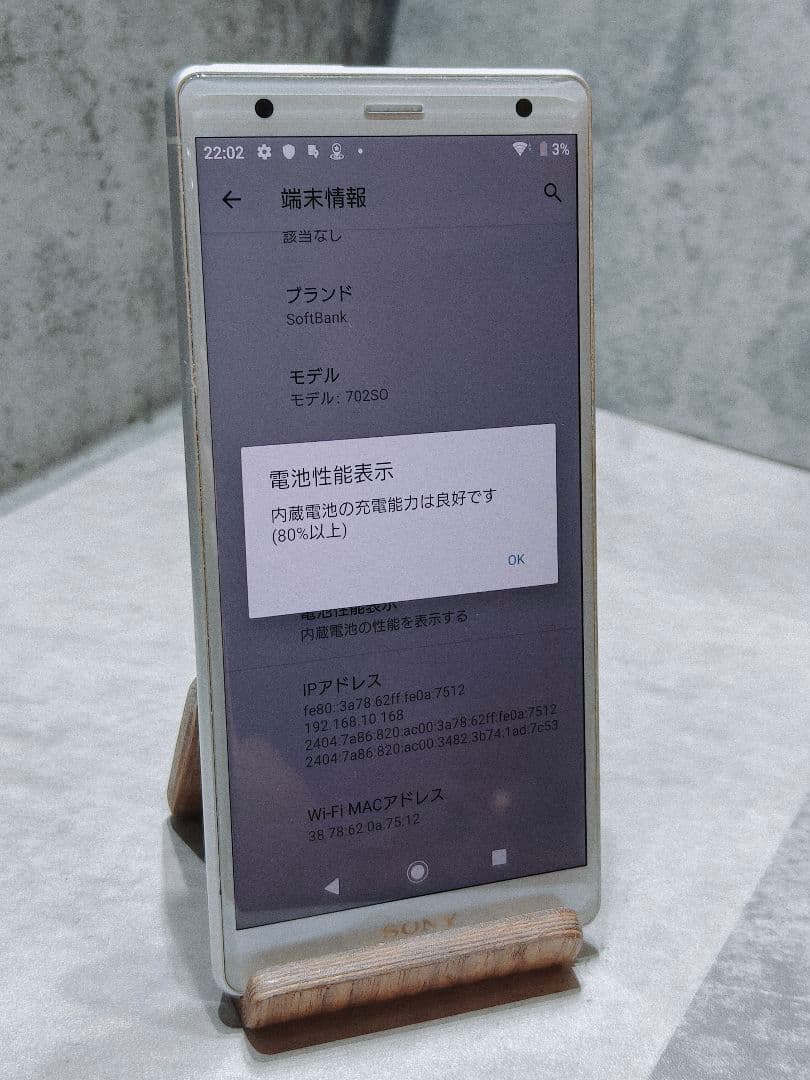 美品 Xperia XZ2 702SO SIMフリー スマホ