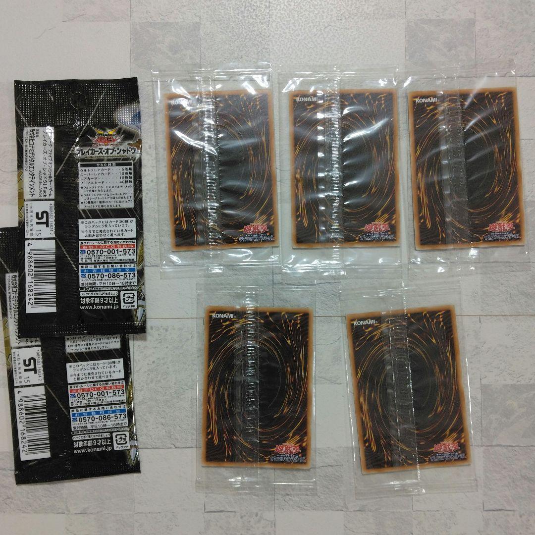 未開封 遊戯王 ジャンプフェスタ2016 プロモ 海馬・遊戯 トークン おまけ