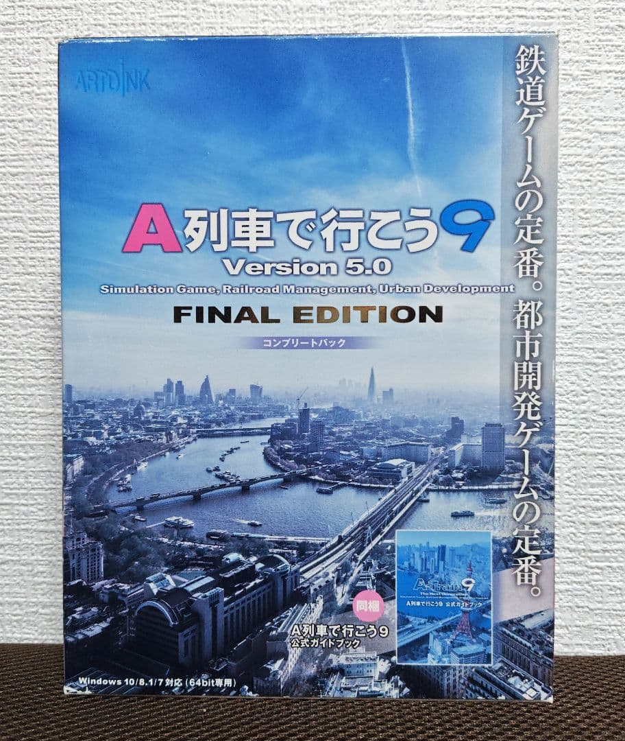 A列車でいこう9 version5.0 FINAL EDITION コンプリート