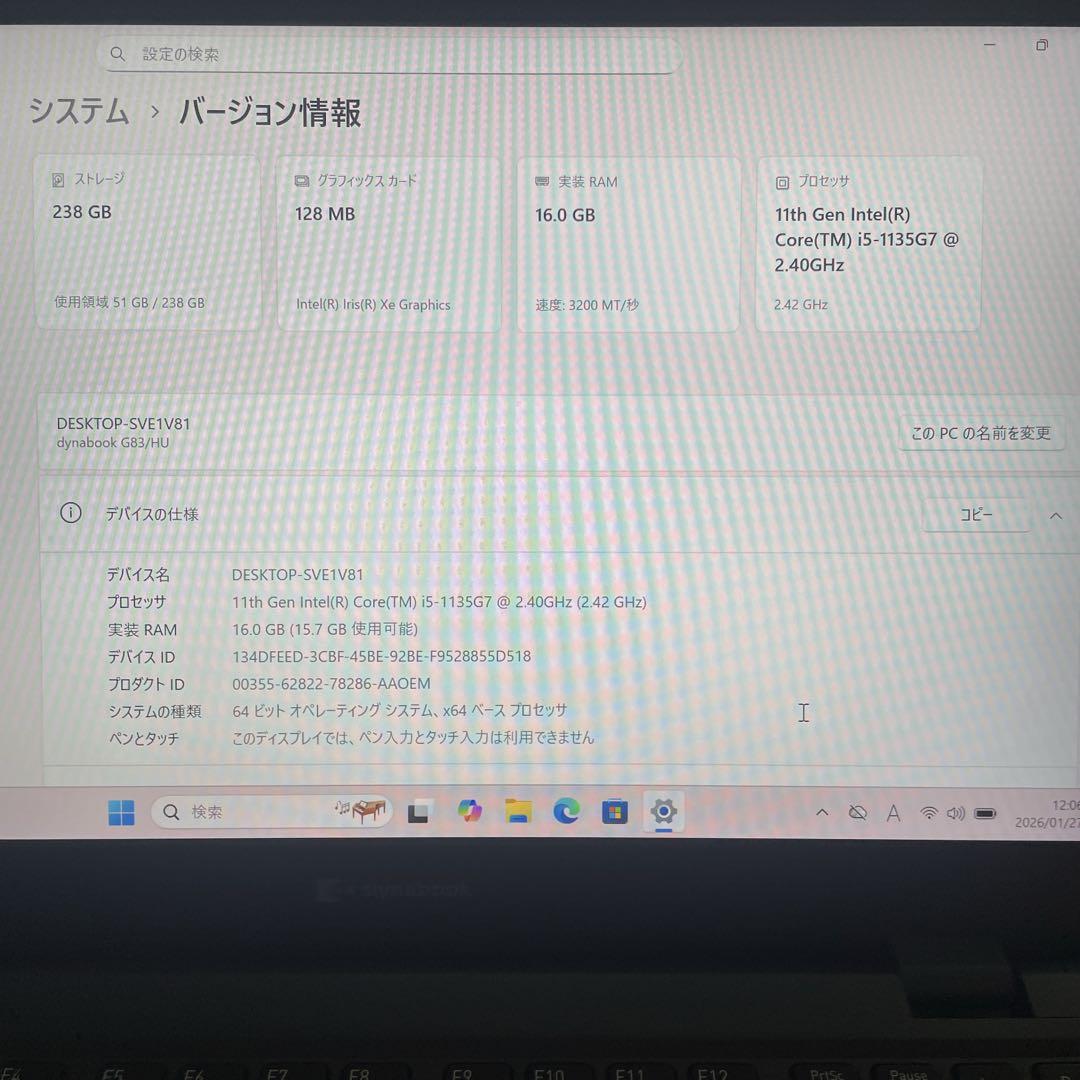 【準美品】dynabook G83/HU 第11世代 i5 16GB 256GB