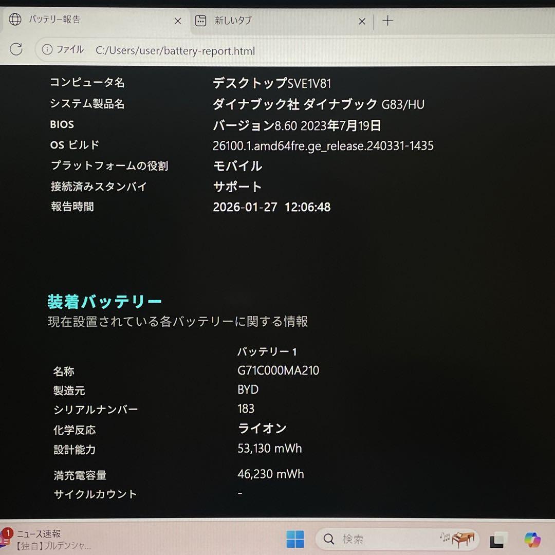 【準美品】dynabook G83/HU 第11世代 i5 16GB 256GB