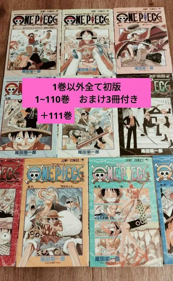 ワンピース　ONE PIECE　 全巻セット　1巻~111巻