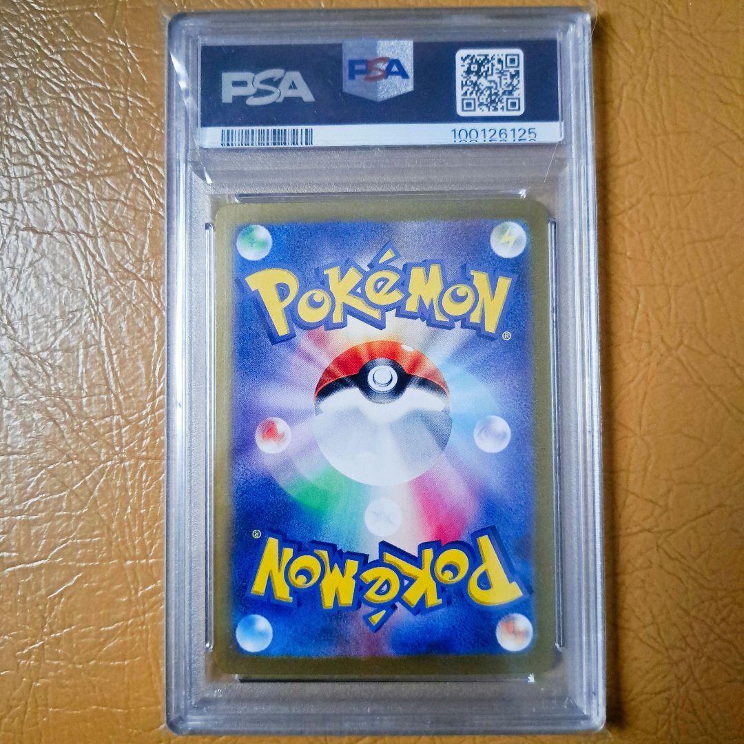 【PSA10】ポケモンカード　ポケカ　ピカチュウ　AR　アートレア　151