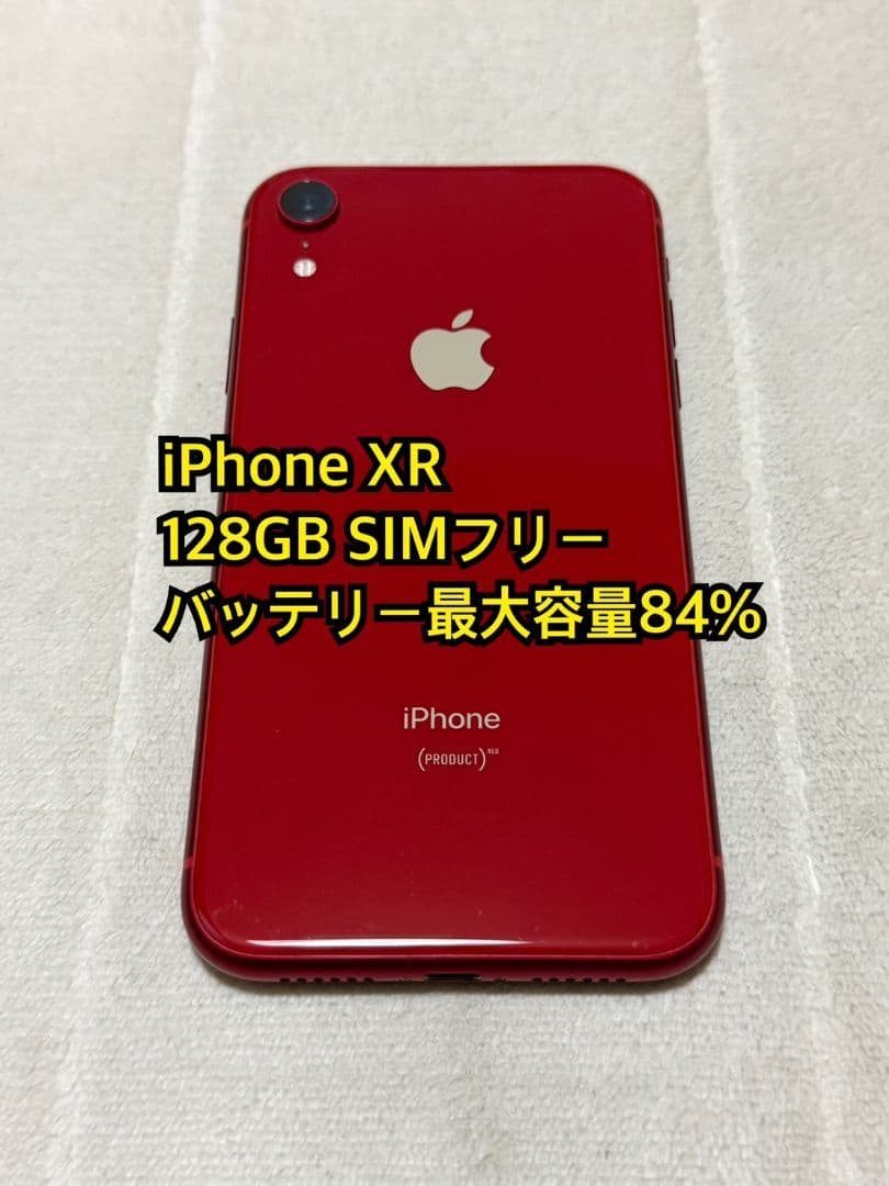 iPhone XR 128GB SIMフリー