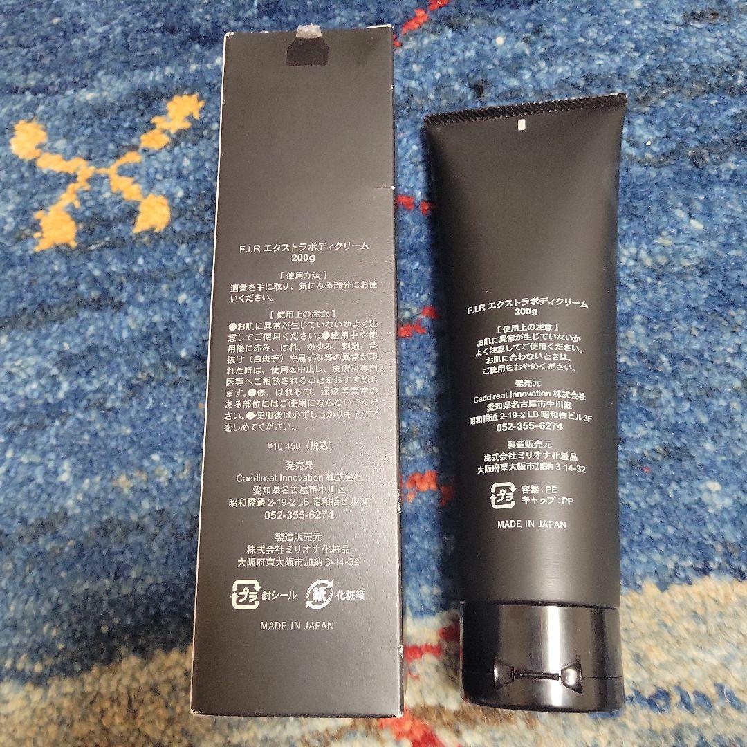 プウアボーテ・トレスパ LLサイズ+ボディクリーム