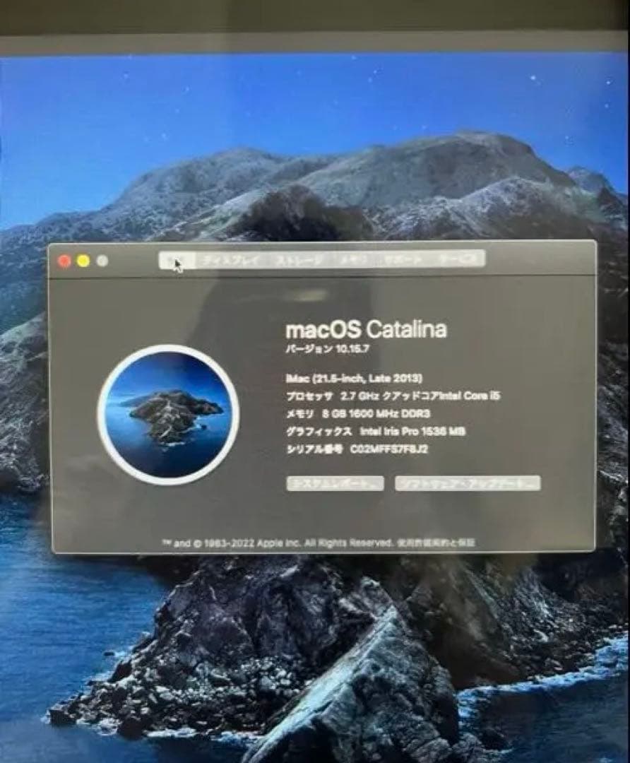 Apple iMac 21.5インチ Late 2013 メモリ8GB