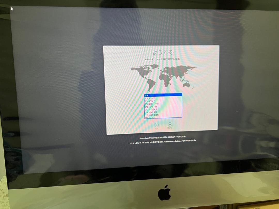 Apple iMac 21.5インチ Late 2013 メモリ8GB