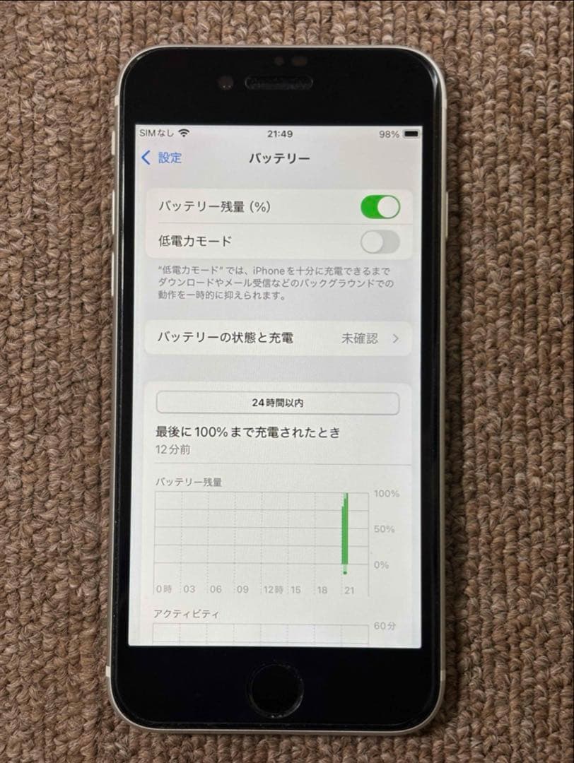 iPhone SE 第2世代64GB