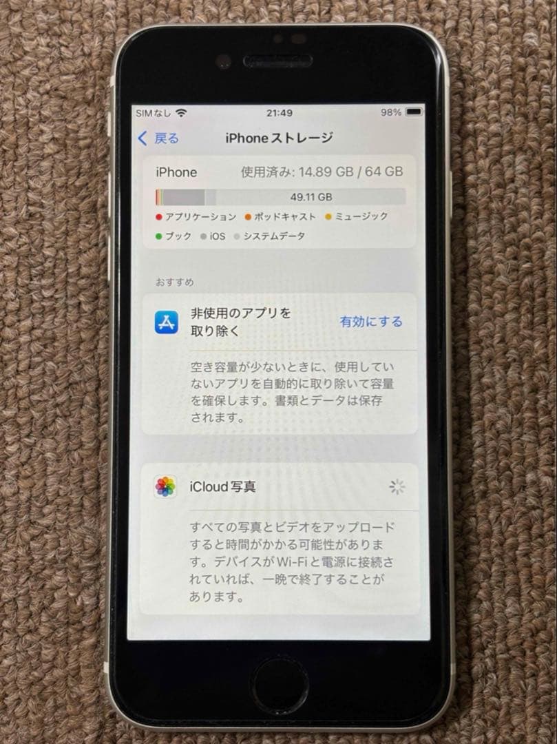 iPhone SE 第2世代64GB