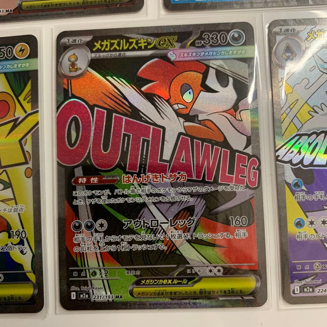 ぽ*！様 【美品】ポケモンカード　MA全種類コンプリート　まとめ売り