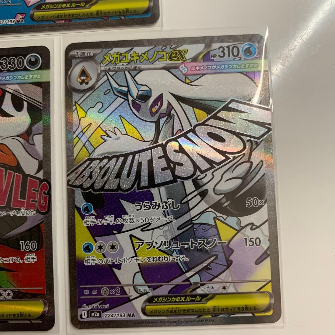 ぽ*！様 【美品】ポケモンカード　MA全種類コンプリート　まとめ売り