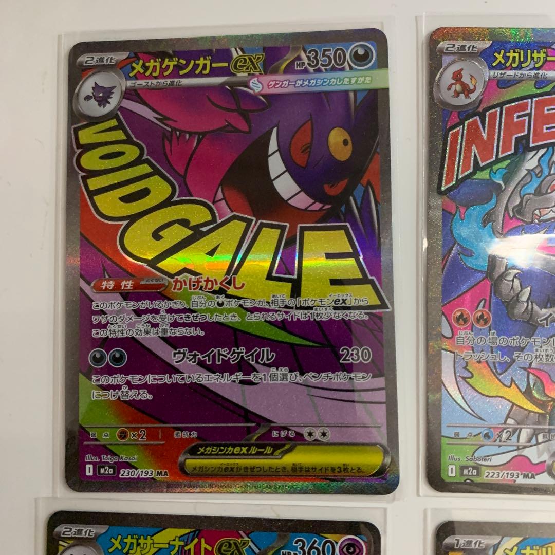 ぽ*！様 【美品】ポケモンカード　MA全種類コンプリート　まとめ売り