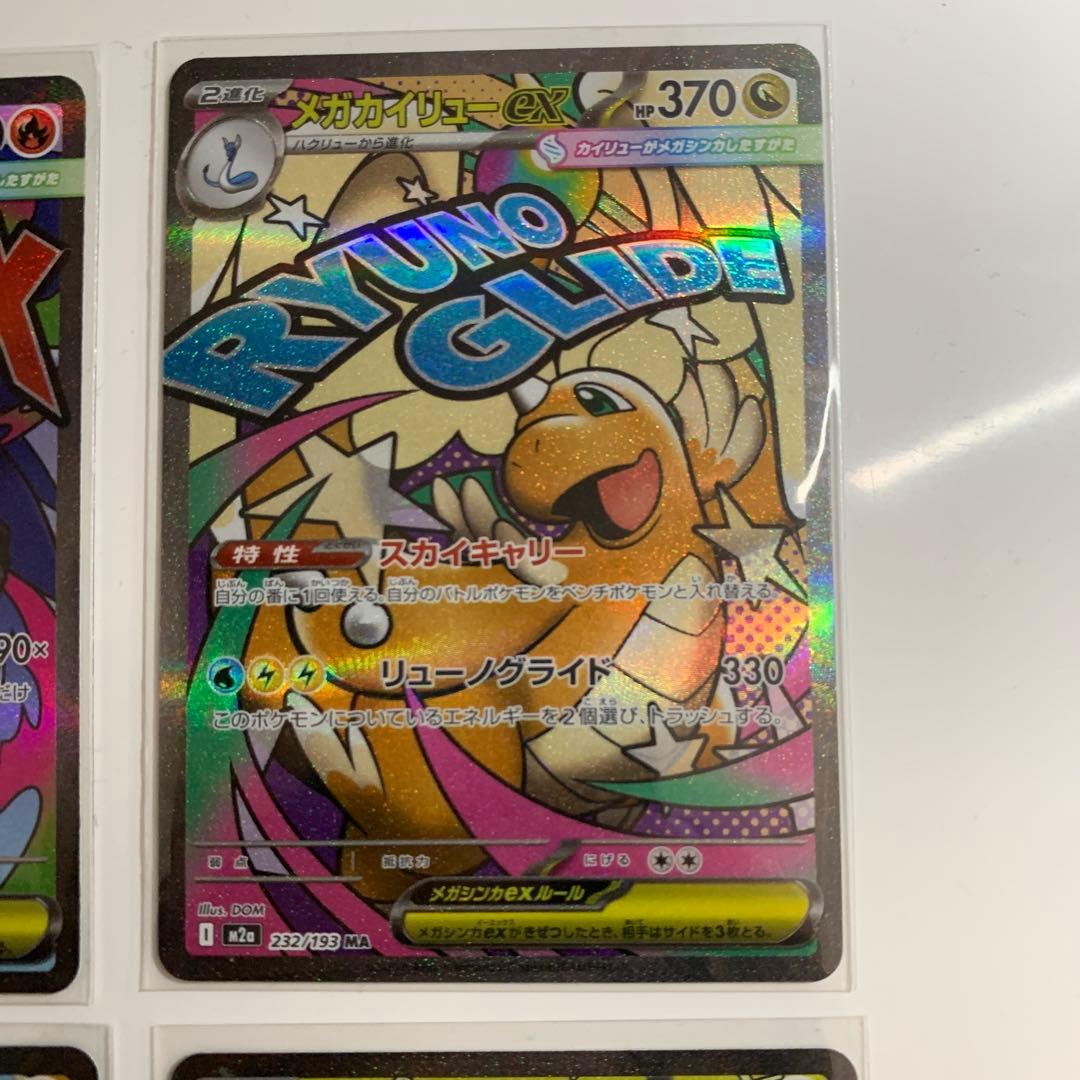 ぽ*！様 【美品】ポケモンカード　MA全種類コンプリート　まとめ売り