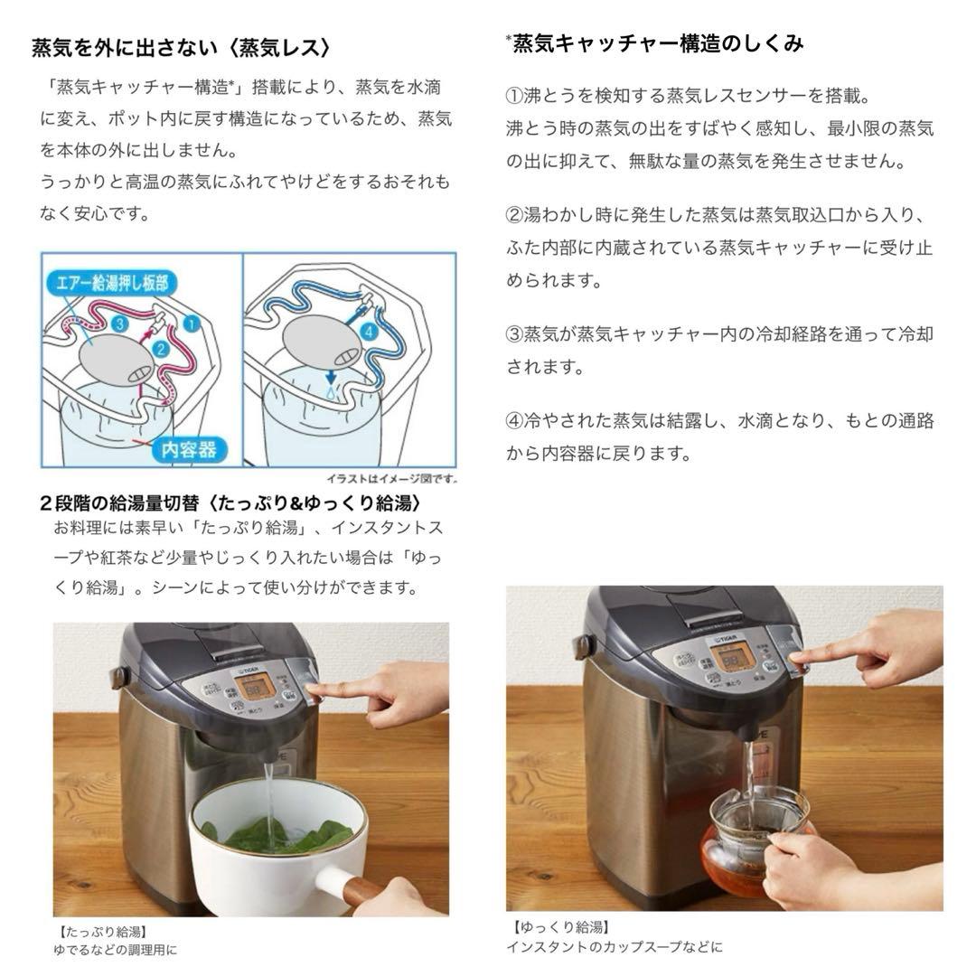 TIGER　蒸気レスVE電気まほうびんPIW-Ａ300 23年製