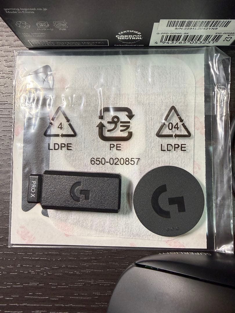 ロジクール　Logicool PRO X PROSUPERLIGHT