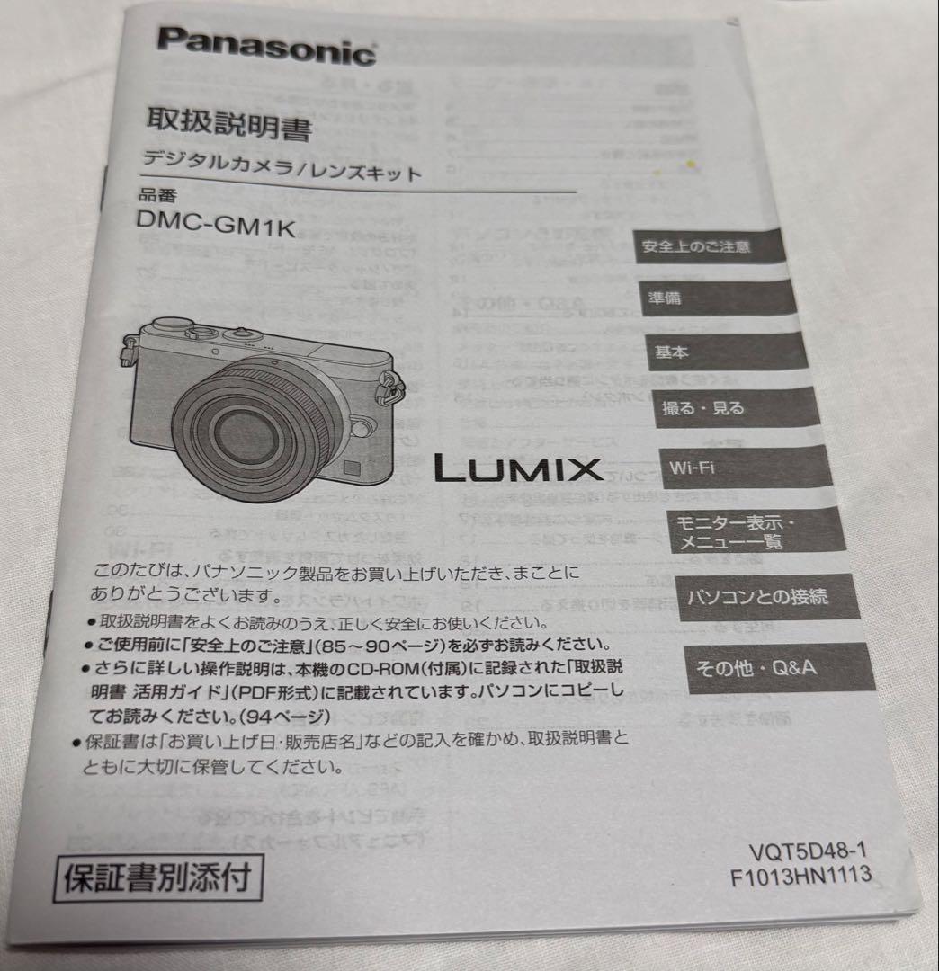Panasonic LUMIX DMC-GM1K ブラック [中古美品]