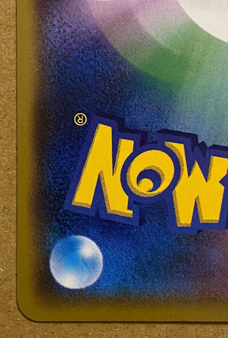 ピカチュウ 015/050 超次元の暴獣 2017 しぶぞー ピカドロー