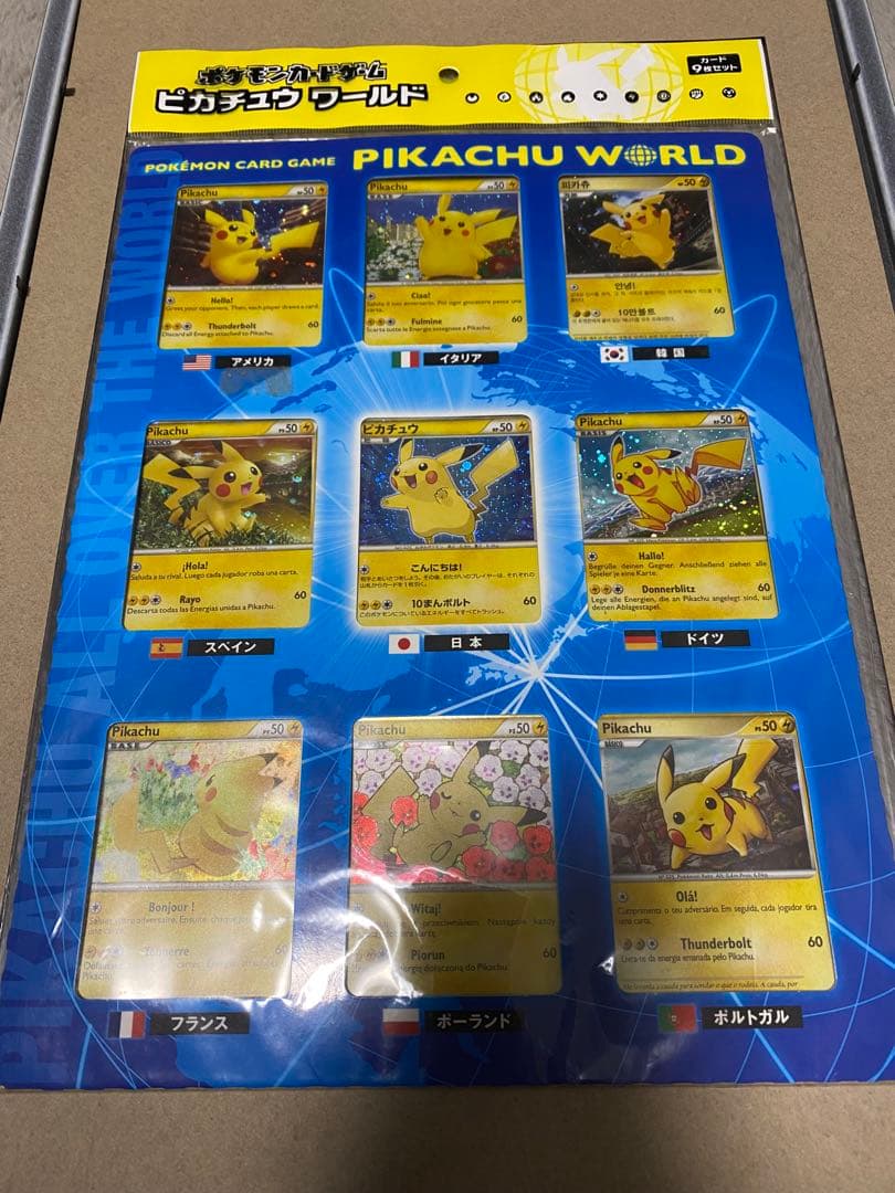 【未開封】ピカチュウワールド 限定セット+他カードまとめ売り