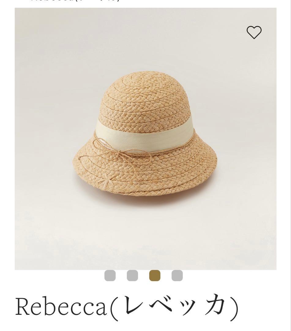 G*h様 ヘレンカミンスキー Rebecca レベッカ ラフィア 未使用