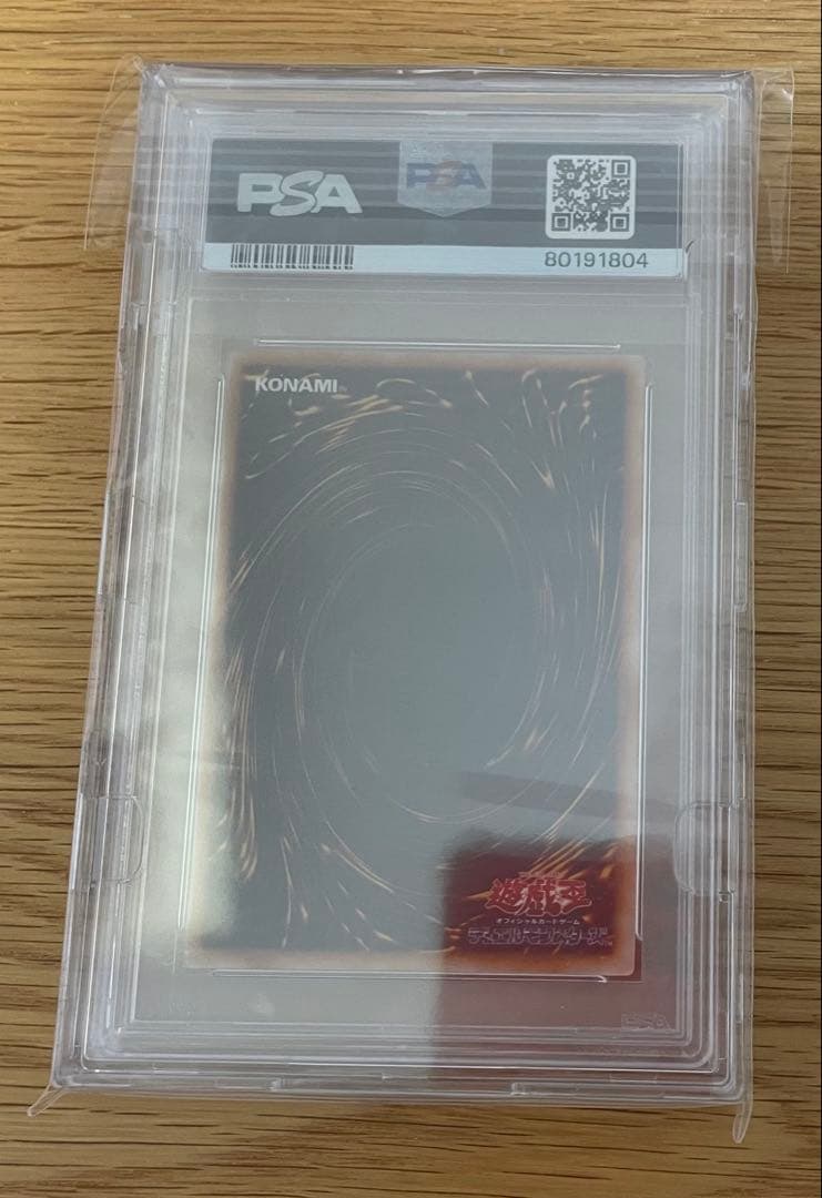 psa7 藍眼白龍　ウルトラ　Vジャンプ