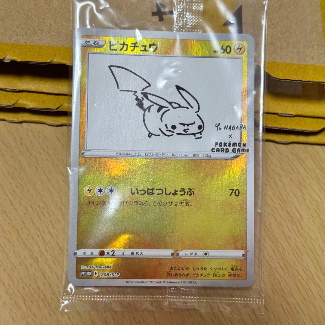 ピカチュウ　YU NAGABA　プロモ