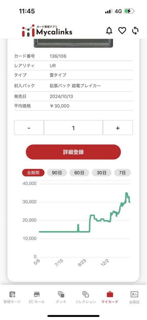 psa10 ピカチュウex UR