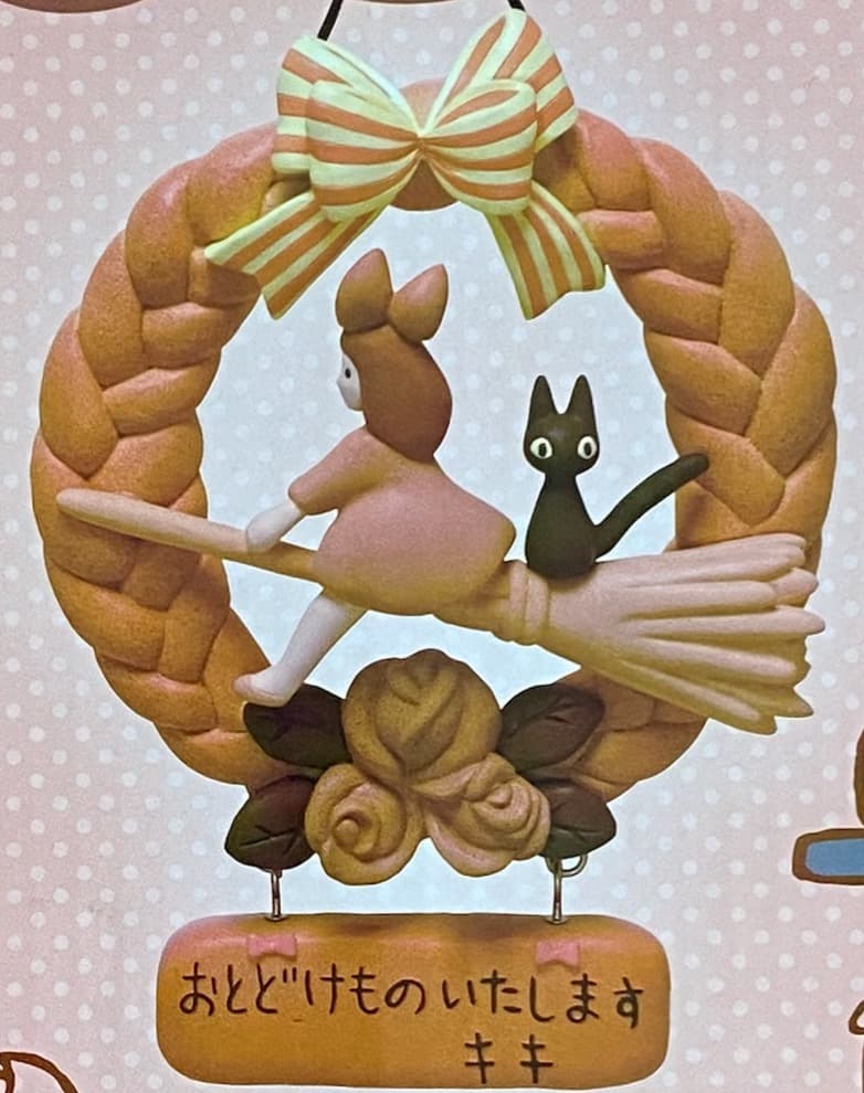 【新品未使用】ジブリ 魔女の宅急便 グーチョキパン店のパンリース 壁掛け